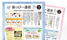 院内新聞デザイン代行